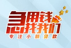 东莞19身份证抵押贷款-东莞19社保信用贷款-东莞19短借私借空放