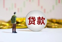 东莞19押身份证贷款-东莞19身份证办理贷款-东莞19借贷