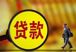 东莞19贷款私人贷款-东莞19私人工程贷款-东莞19资金短借