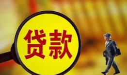 东莞19贷款私人贷款-东莞19私人工程贷款-东莞19资金短借