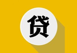 东莞19私借空放不考察-东莞19借贷私人-东莞19贷款只要身份证贷款