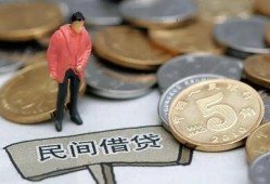 东莞19快速借私借-东莞19民间借贷-东莞19借钱小贷