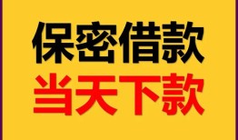 东莞19信用贷款-东莞19信用贷款-东莞19贷款信用贷款
