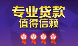 东莞19个人借贷电话号码-东莞19借款当天放款水钱-东莞19身份证线下贷款