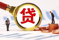 东莞19哪里可以信用贷款-东莞19短借信贷-东莞19短期空放小额贷款