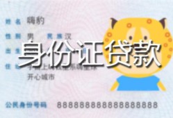 东莞19上门空放-东莞19个人借贷款-东莞19信用贷款