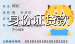 东莞19上门空放-东莞19个人借贷款-东莞19信用贷款