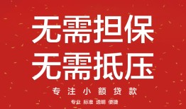 东莞19身份证线下贷款-东莞19抵押身份证贷款-东莞19身份证贷款电话