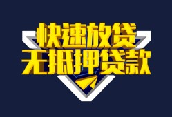 东莞19民间小额借贷-东莞19民间借贷当天放款-东莞19借款短借