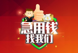 东莞19民间短期私借借款-东莞19用身份证借私借-东莞19应急贷款