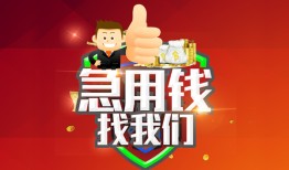 东莞19民间短期私借借款-东莞19用身份证借私借-东莞19应急贷款
