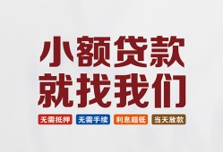 东莞19短借私借空放-东莞19哪有民间借贷-东莞19应急贷款