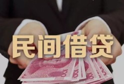 东莞19空放私人借钱-东莞19民间短借-东莞19靠谱个人借钱