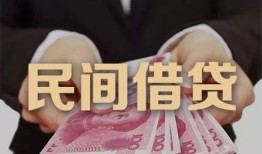 东莞19空放私人借钱-东莞19民间短借-东莞19靠谱个人借钱