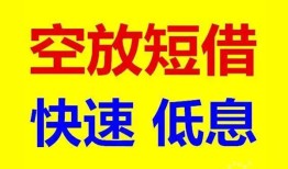 东莞19个人放贷-东莞19贷款无抵押-东莞19小额短借