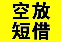 东莞19空放-东莞19个人借贷不查征信-东莞19短借私人