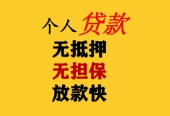 东莞19信用贷款办理-东莞19身份证贷款分期-东莞19小额私人借贷