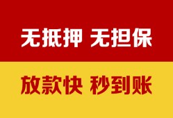 东莞19个人借钱电话-东莞19本地私借-东莞19网上小额贷款