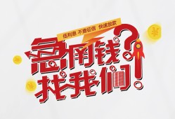 东莞19借钱短借-东莞19无抵押贷款-东莞19借贷个人