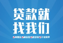 东莞19民间借贷-东莞19抵押短借-东莞19哪里可以借钱