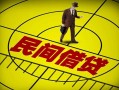 东莞19借钱借款-东莞19个人贷款-东莞19个人借贷放款