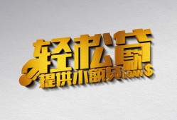 东莞19个人信用贷款-东莞19小额信用贷款-东莞19信用贷款