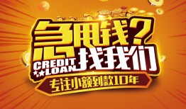 东莞19哪里可以小额贷款-东莞19借私借-东莞19私人借钱当天拿钱