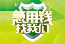 东莞19私人信用贷款-东莞19私人24小时借钱-东莞19借钱网