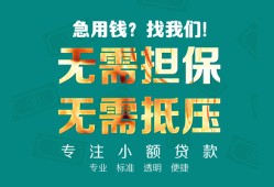 东莞19正规私人借贷-东莞19民间私人借贷-东莞19借钱短借