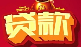 东莞19民间无抵押借钱-东莞19私借空放直接上门-东莞19私人借贷