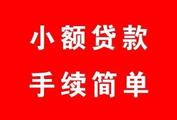 东莞19短借空放-东莞19短借公证-东莞19私人贷款小额贷款