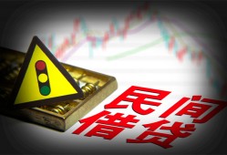 东莞19借钱短借-东莞19个人贷款小额贷款-东莞19空放私人借钱