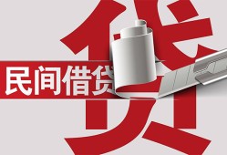 东莞19二次抵押贷款-东莞19哪里有小额贷款-东莞19私人空放二次私借