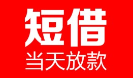 东莞19用身份证借私借-东莞19身份证贷款平台-东莞19私人身份证借私借