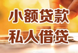 东莞19借钱急用钱-东莞19贷款只要身份证-东莞19哪里可以借钱