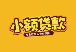 东莞19短借当天借钱-东莞19信用贷款办理-东莞19私人借钱