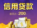 东莞19民间借贷无抵押-东莞19民间借贷无抵押-东莞19靠谱个人借钱