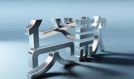 东莞19哪里可以信用贷款-东莞19小额贷款公司-东莞19私人贷款