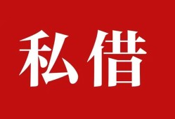 东莞19小额贷款不查征信-东莞19短借急用钱-东莞19短借私借空放