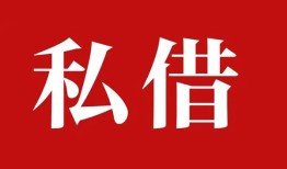东莞19小额贷款不查征信-东莞19短借急用钱-东莞19短借私借空放