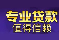 东莞19身份证贷款-东莞19无抵押小额贷款-东莞19小额信用贷款