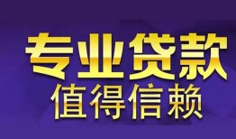 东莞19身份证贷款-东莞19无抵押小额贷款-东莞19小额信用贷款