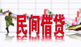 东莞19私人放贷-东莞19短期空放-东莞19身份证小额贷款