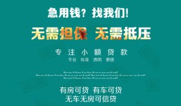 东莞19个人贷款小额贷款-东莞19个人贷款-东莞19用身份证借私借