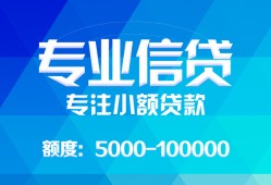东莞19民间小额借贷-东莞19小额空放-东莞19社保信用贷款