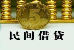 东莞19民间借贷无视黑白-东莞19小额贷款正规的-东莞19个人放贷