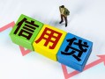 东莞19小额信用贷款-东莞19民间借贷私人放款-东莞19私借空放短借