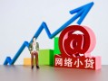 东莞19私借空放直接上门-东莞19私人借钱-东莞19民间个人借贷