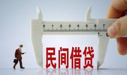 东莞19哪里可以民间借贷-东莞19个人借贷-东莞19个人空放二次私借