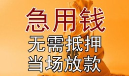 东莞19正规短借-东莞19私借短借-东莞19信用贷款哪家好